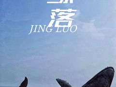 -烟台金沙滩海滨公园