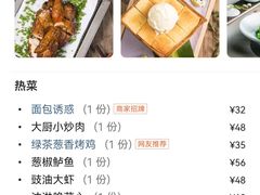 账单-绿茶餐厅(乐峰广场店)