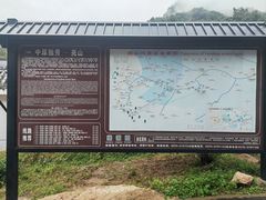 -尧山风景区