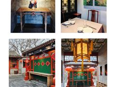 -花家怡园(四合院总店)