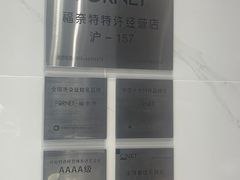 -福奈特洗衣洗鞋(宝华广场店)
