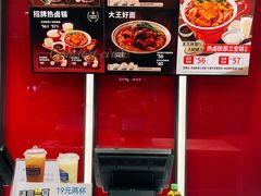 -永和大王(北京站内一店)