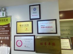 -南京健丽·去眼袋医疗美容机构