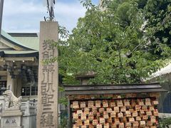 -难波八坂神社