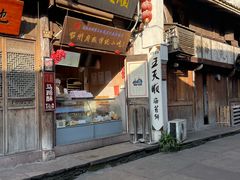 -王天顺海苔饼