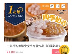 -茉沏(石路天虹店)