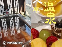 -裕龙汤泉