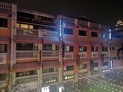 -老通城豆皮大王(吉庆街店)