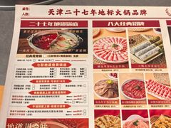 -蜀留香火锅·始于1999·原四川老火锅(白堤路店)