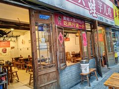 -仔耳朵冷锅鱼蛙芋儿鸡(莲花东路店)