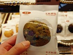 -工匠面包(壹方店)