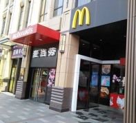 -麦当劳(东苑丽宝商业广场店)