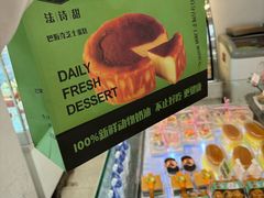 -法诗甜蛋糕店(皇姑大润发店)