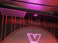 -星聚会KTV(合生汇黑金店)