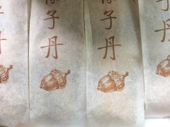 -祥禾饽饽铺·中式糕点(天津河东美福园店)