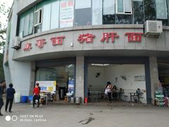 -麻哥面猪肝面(仁和广场店)
