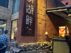 门面-夏屿湖畔.落日湖景餐厅(普者黑景区店)