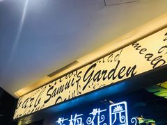 门面-苏梅花园(群星城店)