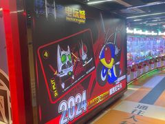 -核客电玩城(东门店)