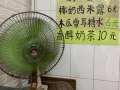 -成裕雪糕店(士多店)