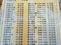 菜单-沈妈砂锅(光华村店)