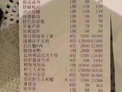 账单-西郊5号·Maggie 5