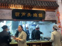 -春发生饭店·非遗(南院门店)
