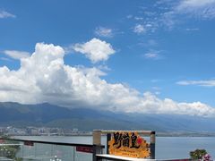 -野菌皇海景野生菌火锅(滨海大道店)