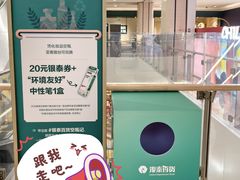 -杭州西湖银泰百货