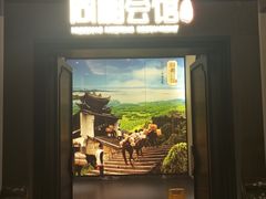 -同湘会馆(粤垦路店)