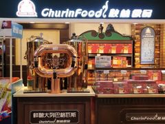 -秋林食品(秋林公司店)
