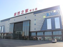 -张士灯具城(家居优选店)