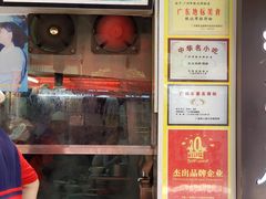 门面-银记肠粉店(北京路店)