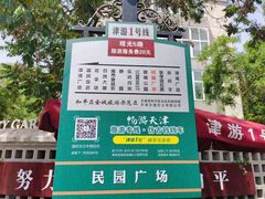 -天津五大道文化旅游区