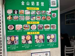 -金山奶茶馆(五一路店)