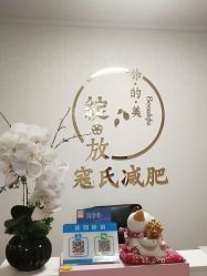-寇氏减肥