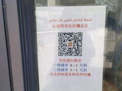 -阿布拉的馕(西北路店)