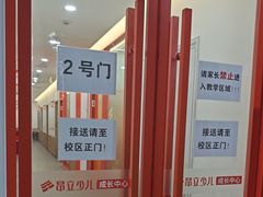 -昂立青少儿成长中心(杨浦国和1000校区)