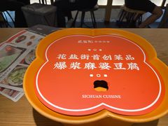 -花盐街·四川乐山小吃(西单大悦城店)