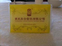 纸巾-翠云水煮鱼(双龙大道店)