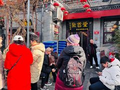 -聚首堂·特色小吃·肘子(什刹海德胜门店)