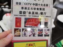 -丽的面家(多宝路店)