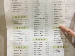 菜单-客语客家菜(琶洲保利店)