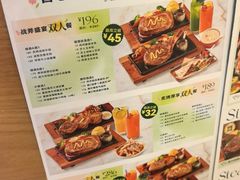 -豪客来牛排(天阳D32店)