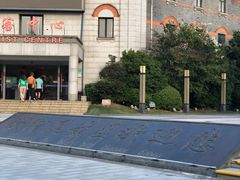 -南通濠河风景名胜区