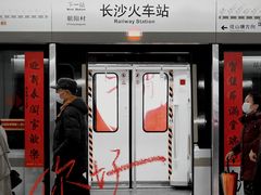 -长沙火车站(地铁站)