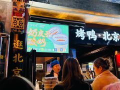 -北京前门大栅栏