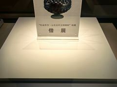 -齐文化博物馆