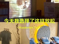 -沐·SPA悠享影院足道(海岸城店)