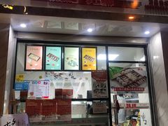 门面-南大门韩糕(后埭溪路店)